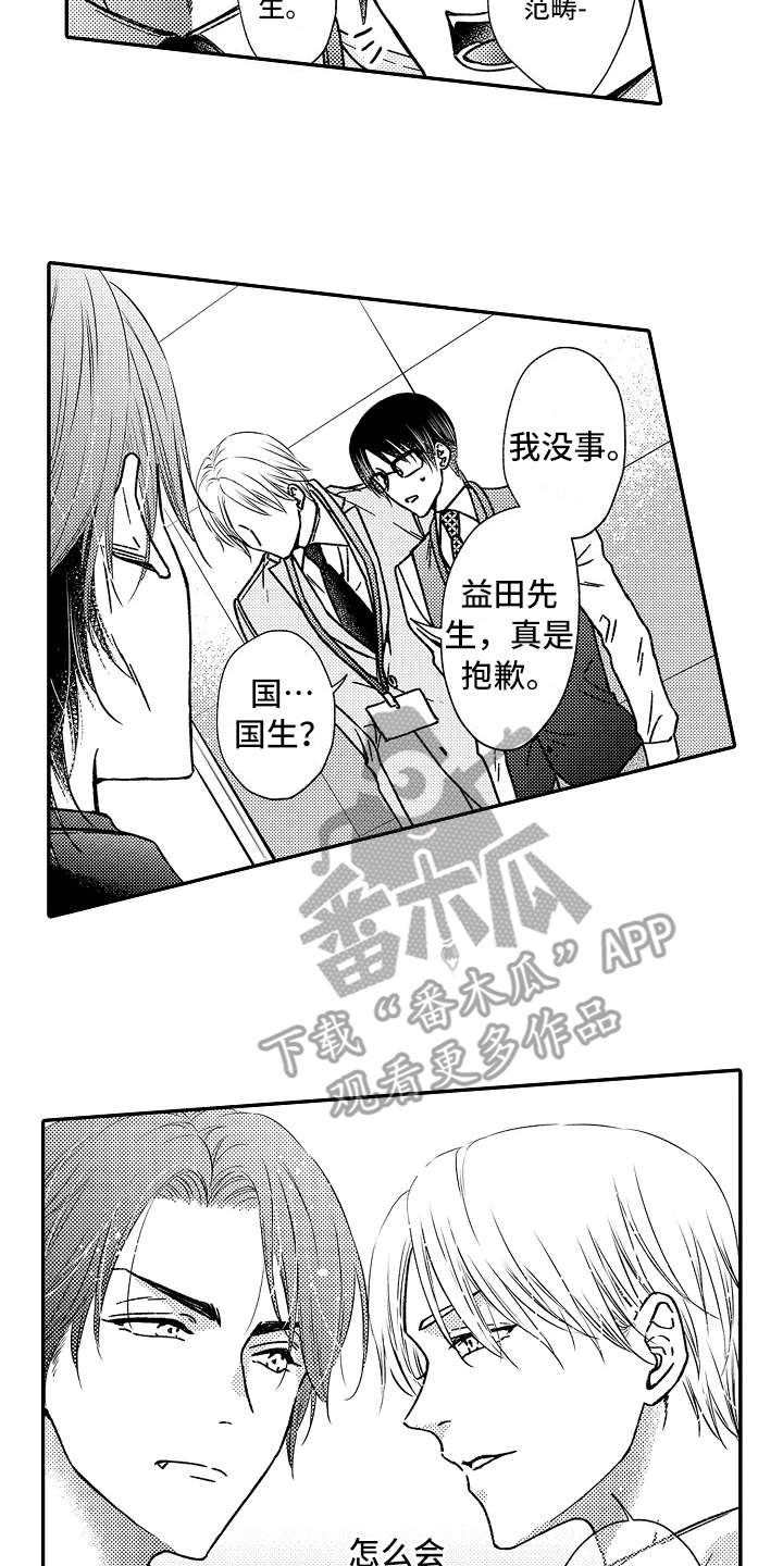 第32章：道歉1