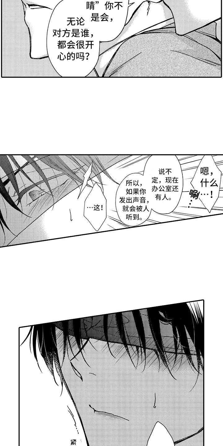第17章：没法罢手12