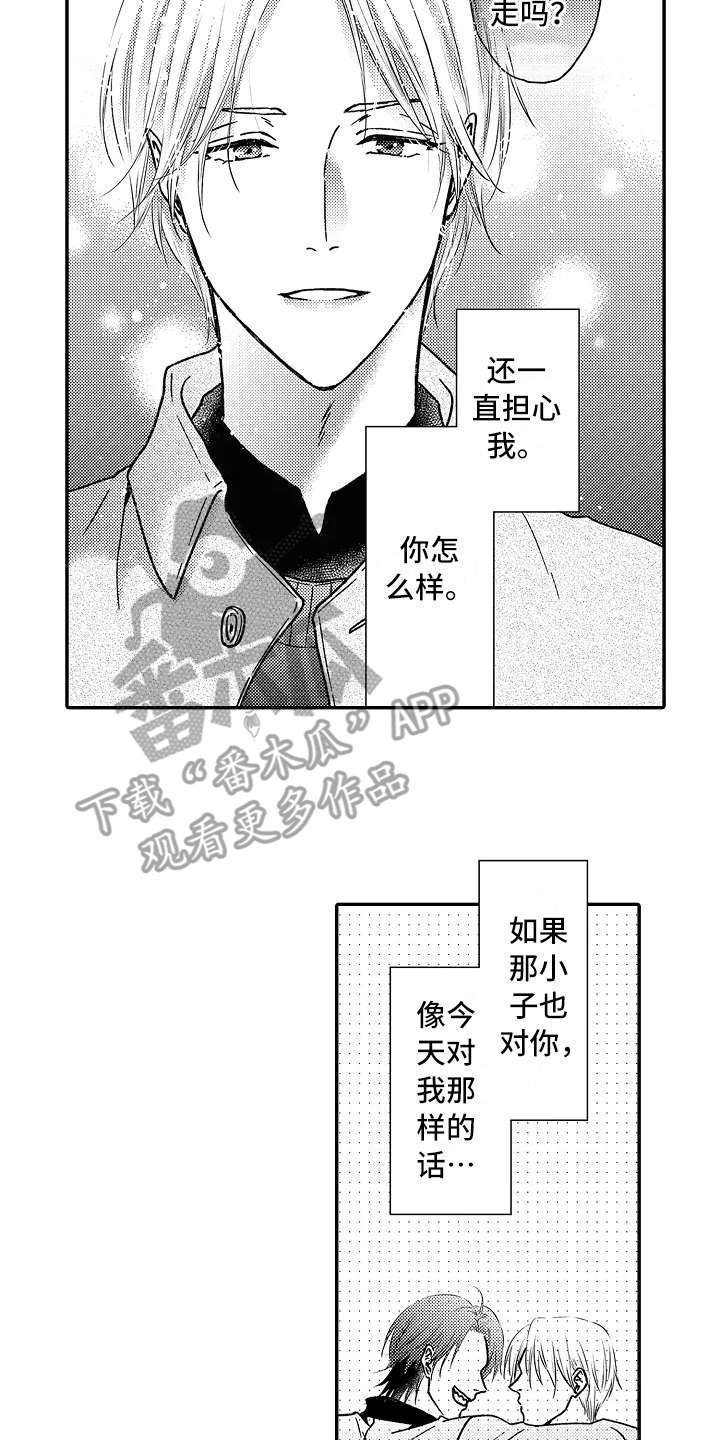 第35章：小手段6