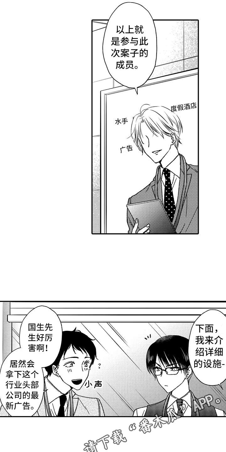 第23章：前任上司8