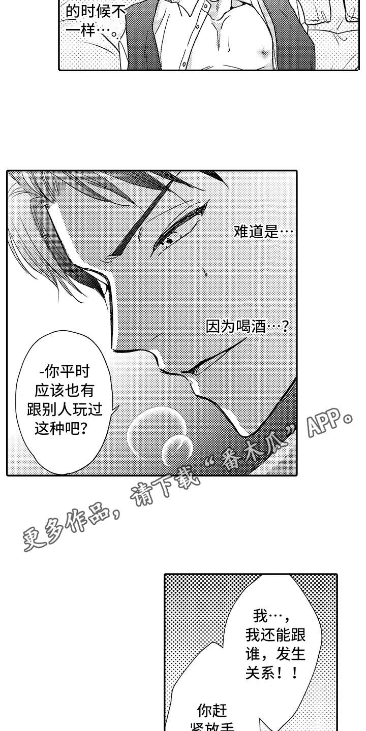 第11章：威胁8