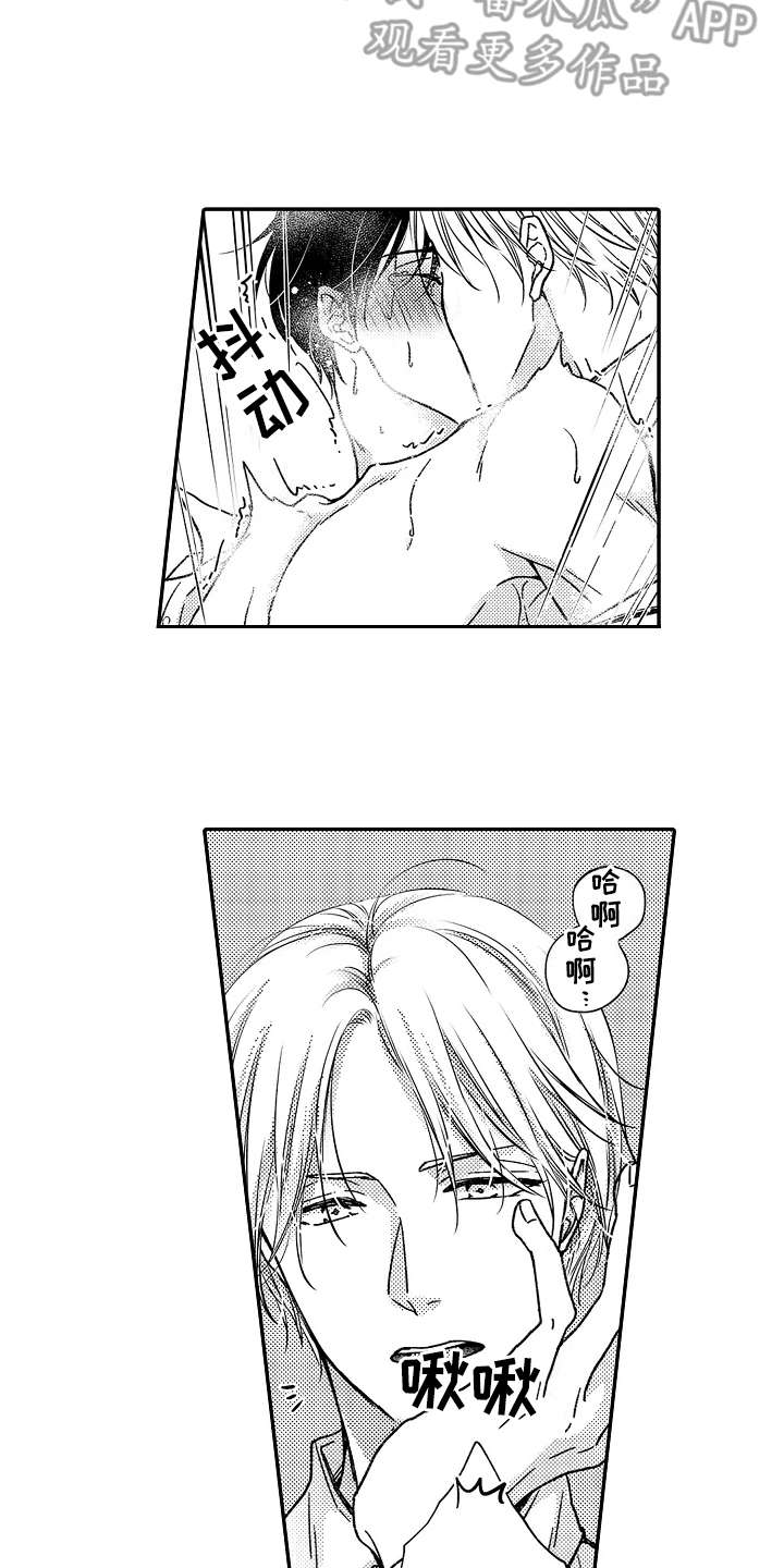 第15章：别想太多11