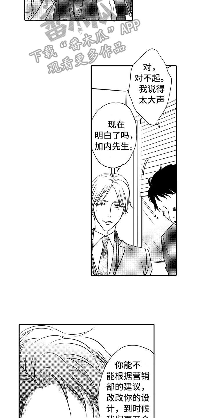 第6章：帮着说话16
