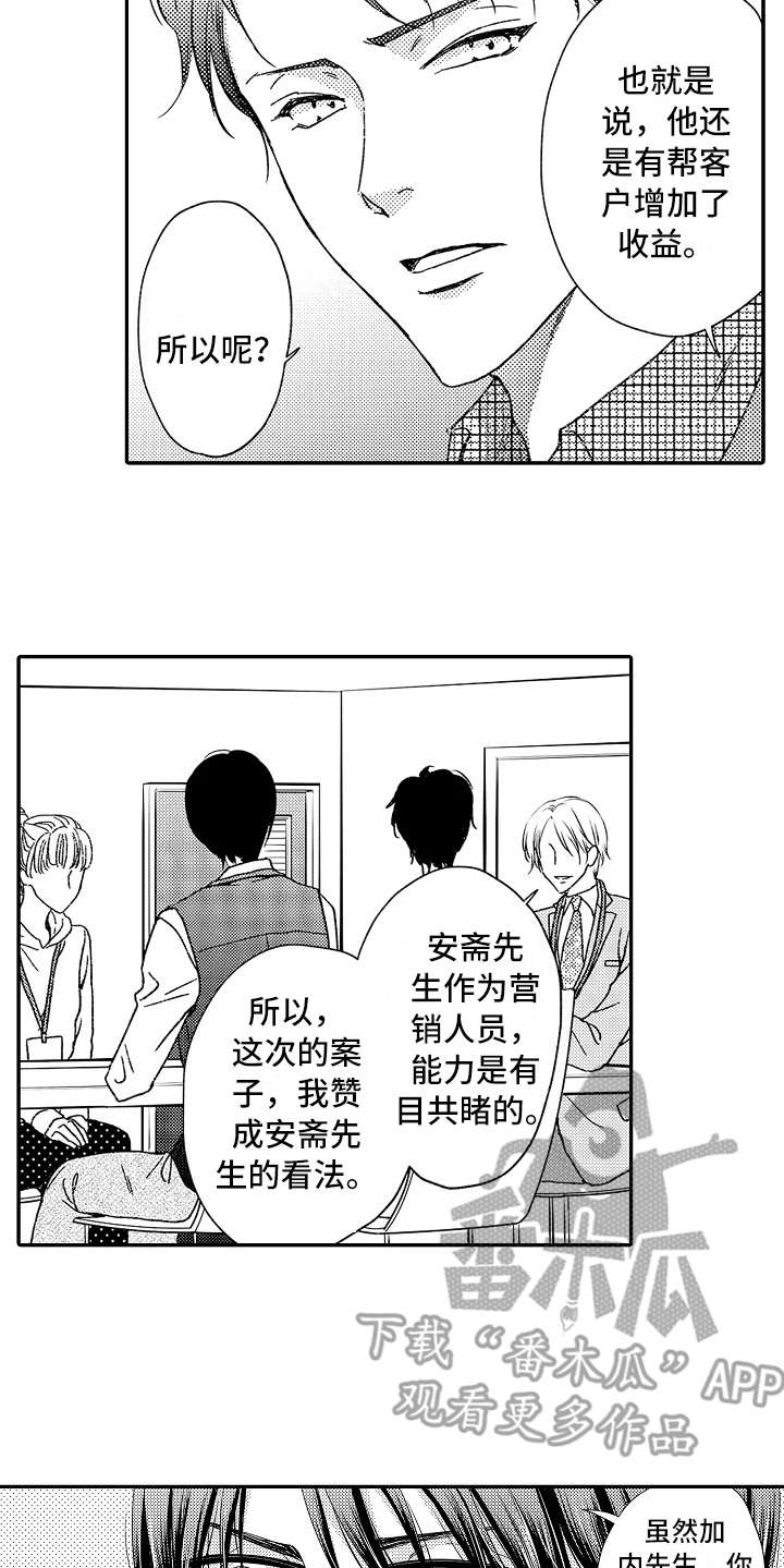 第6章：帮着说话13