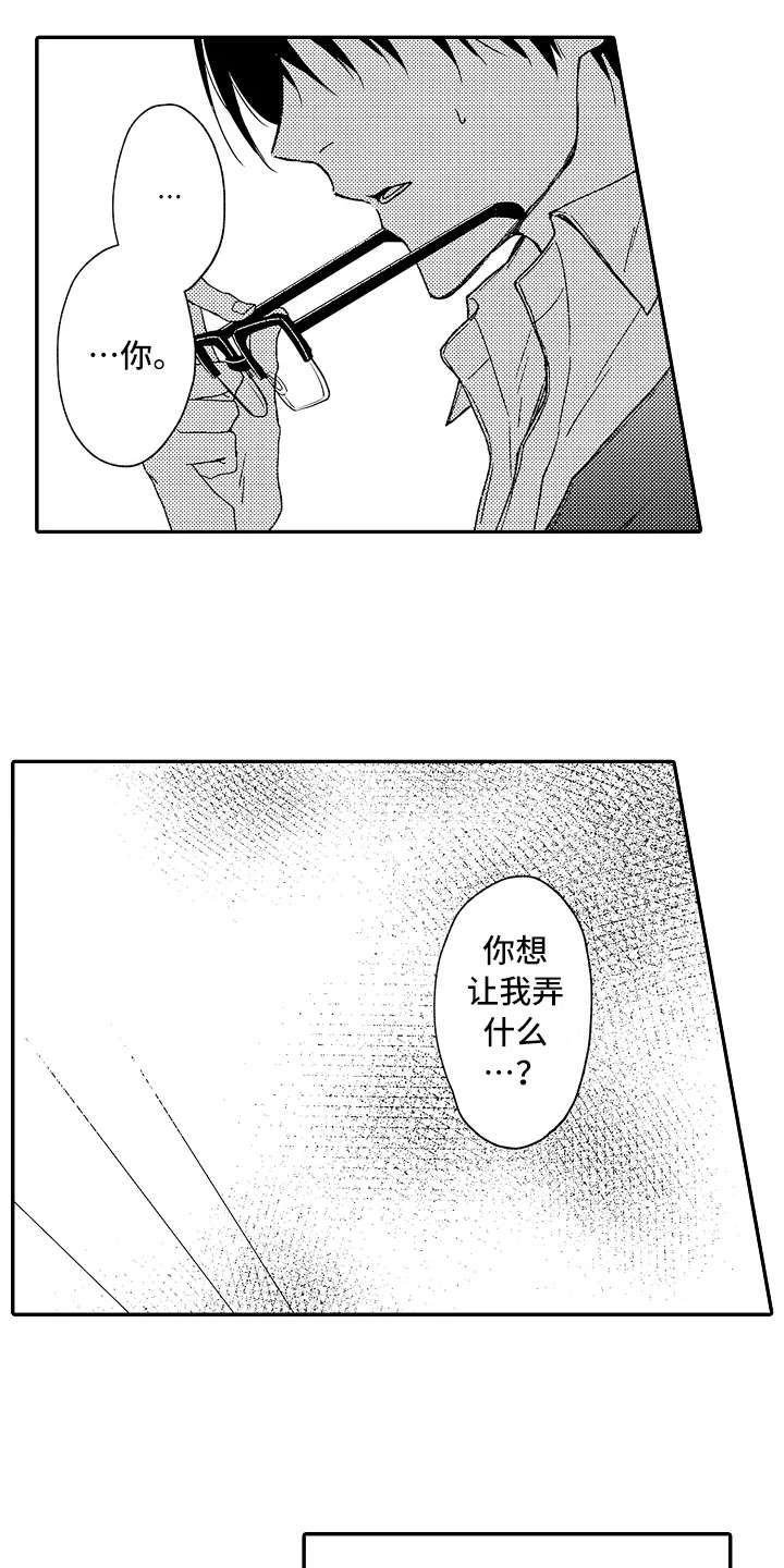 第11章：威胁14