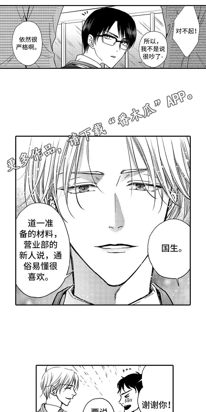 第22章：有进步8