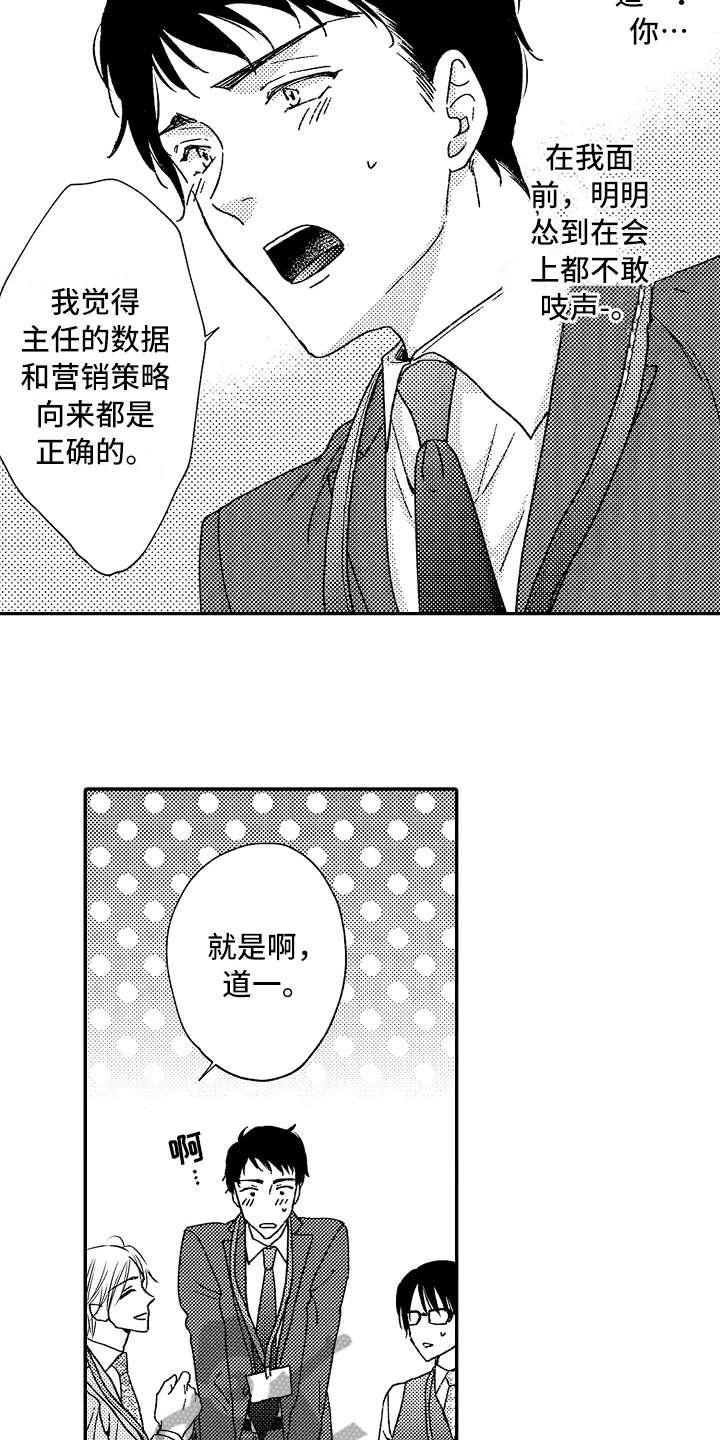 第6章：帮着说话15