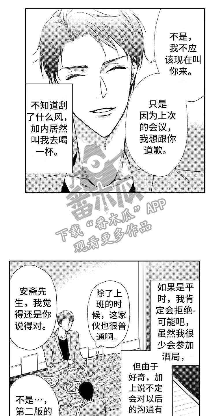 第10章：疑惑1