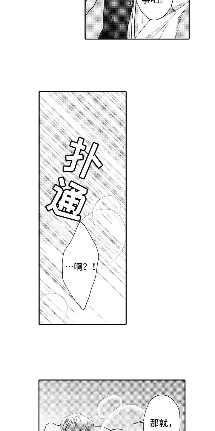 第12章：追问1