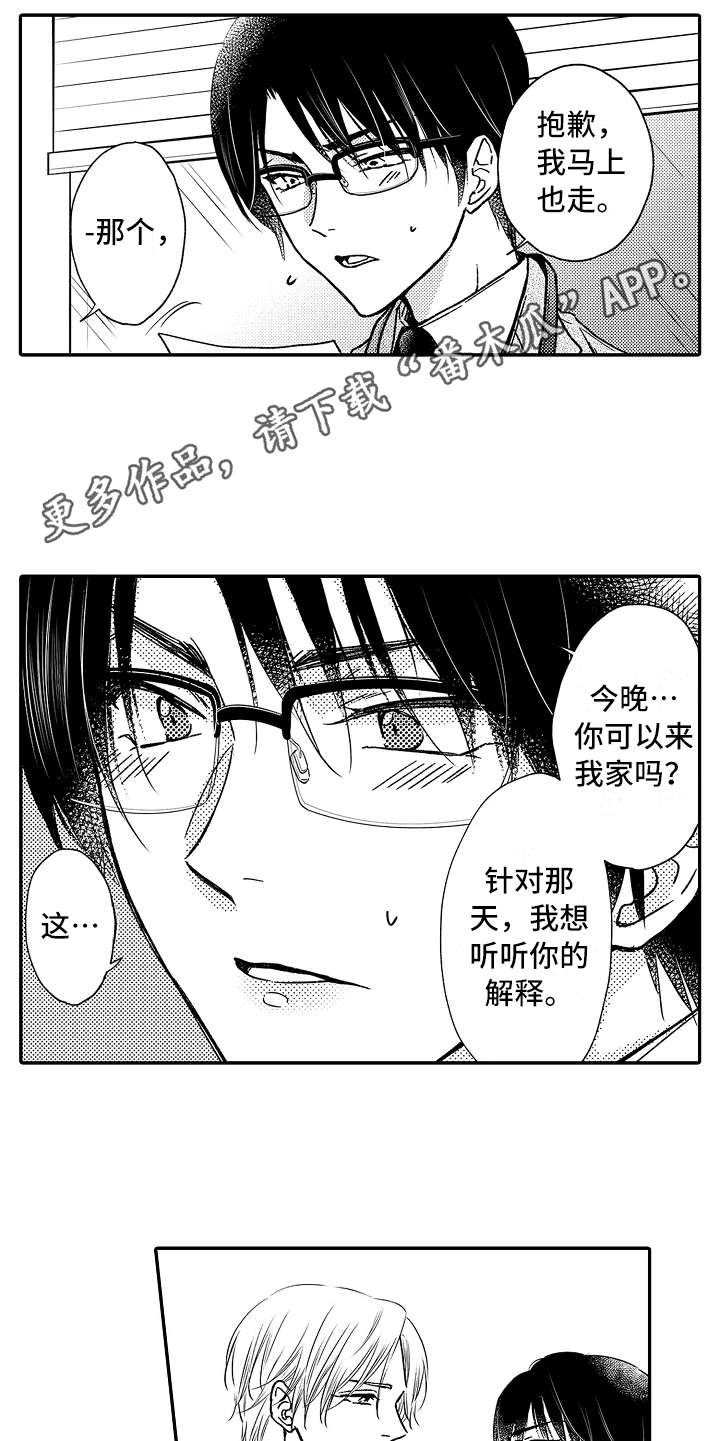 第29章：选择面对4