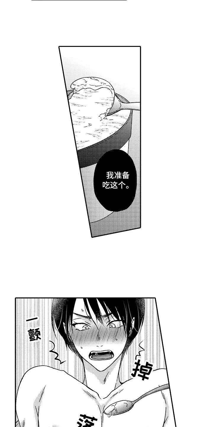 第30章：害羞17