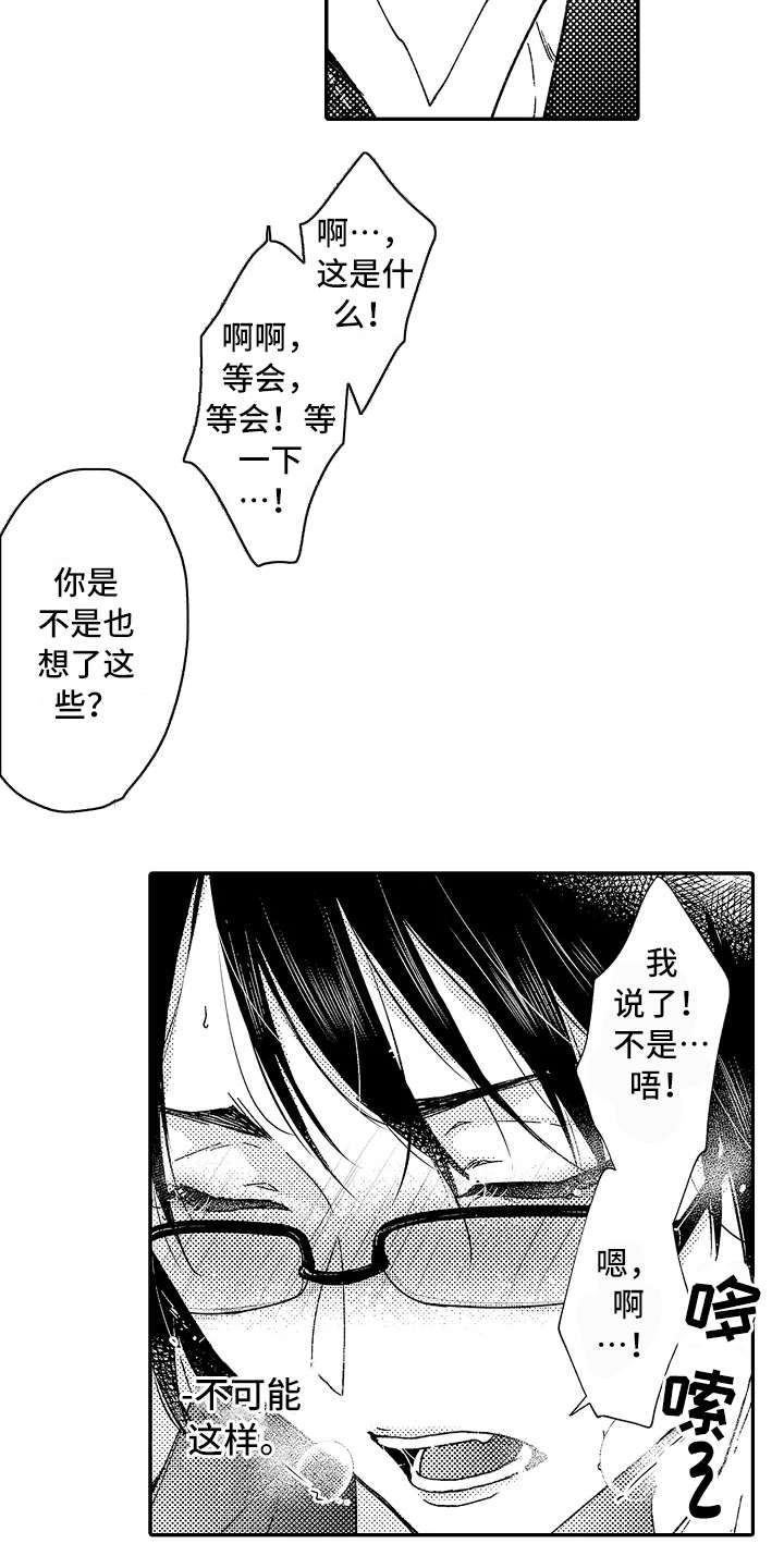 第3章：求饶10
