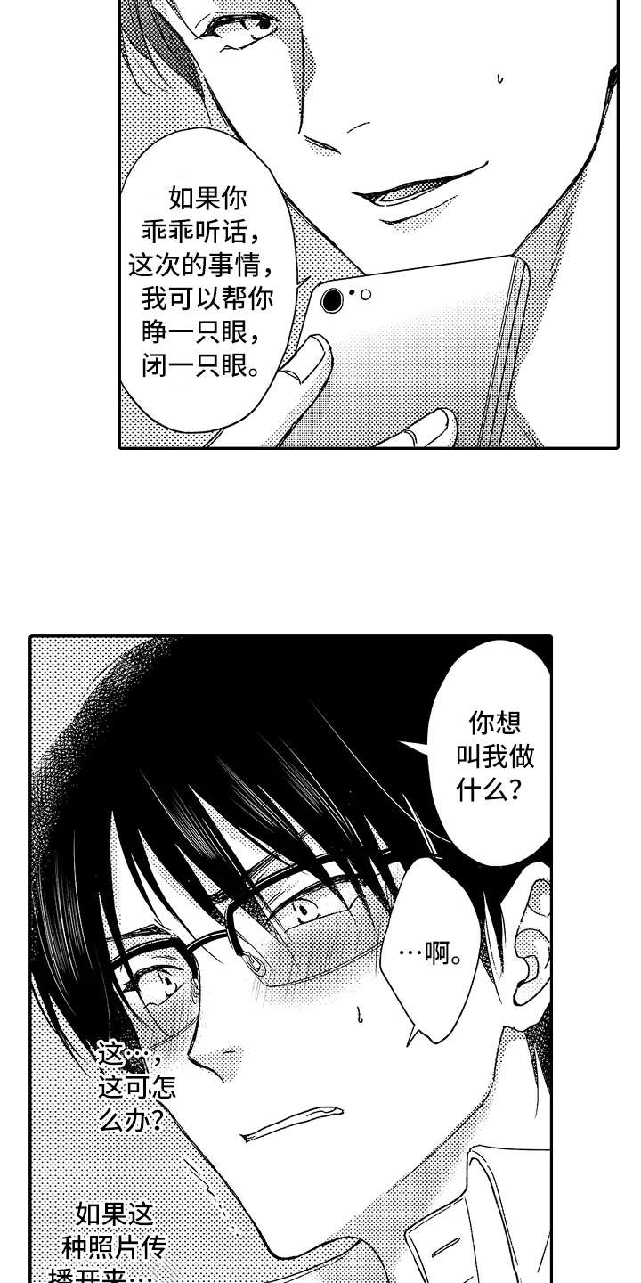 第11章：威胁12