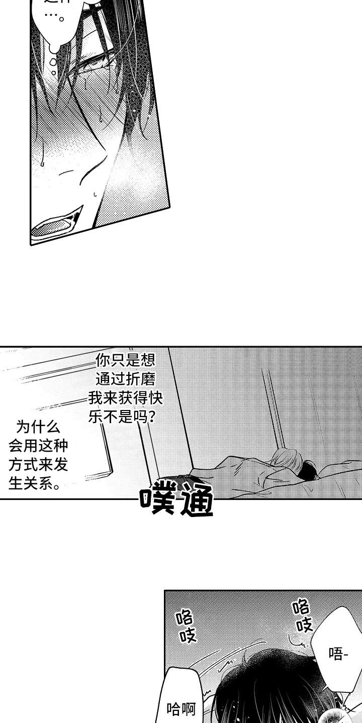 第15章：别想太多15
