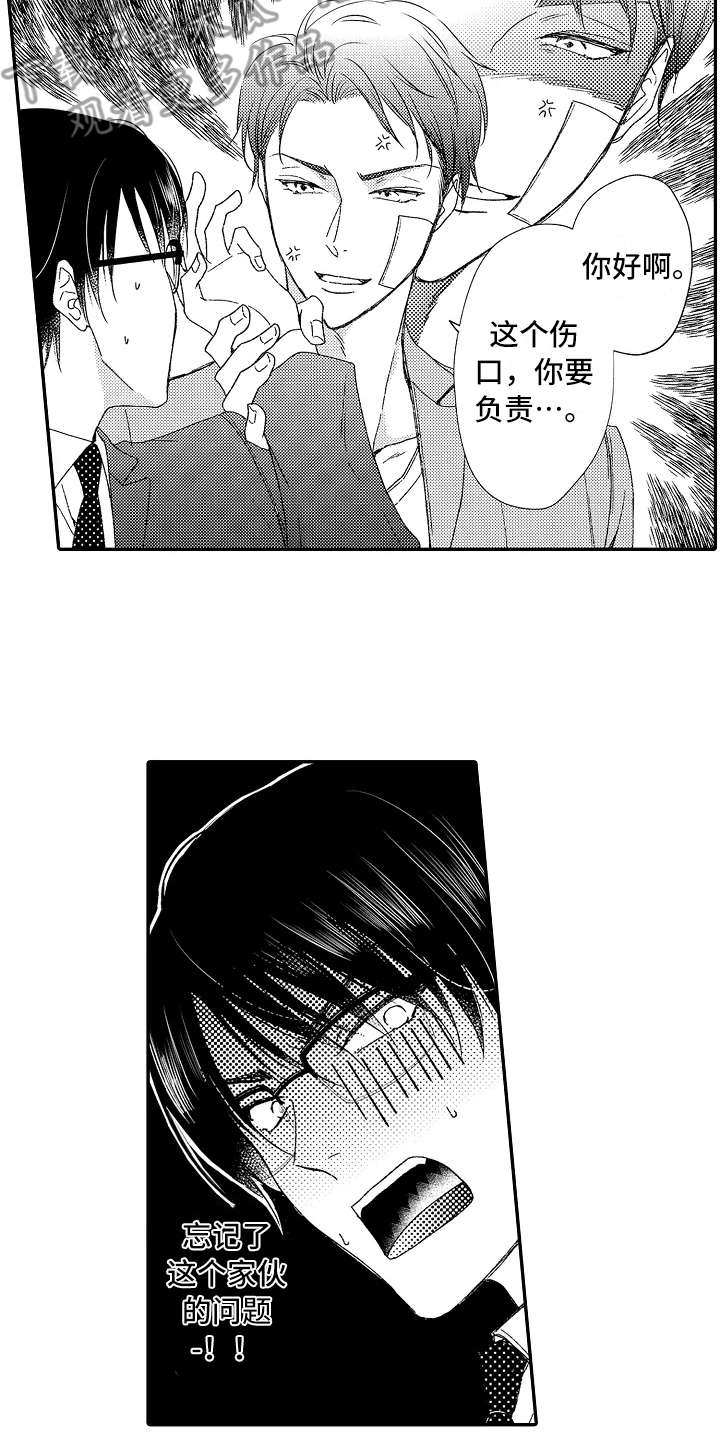 第14章：以牙还牙5