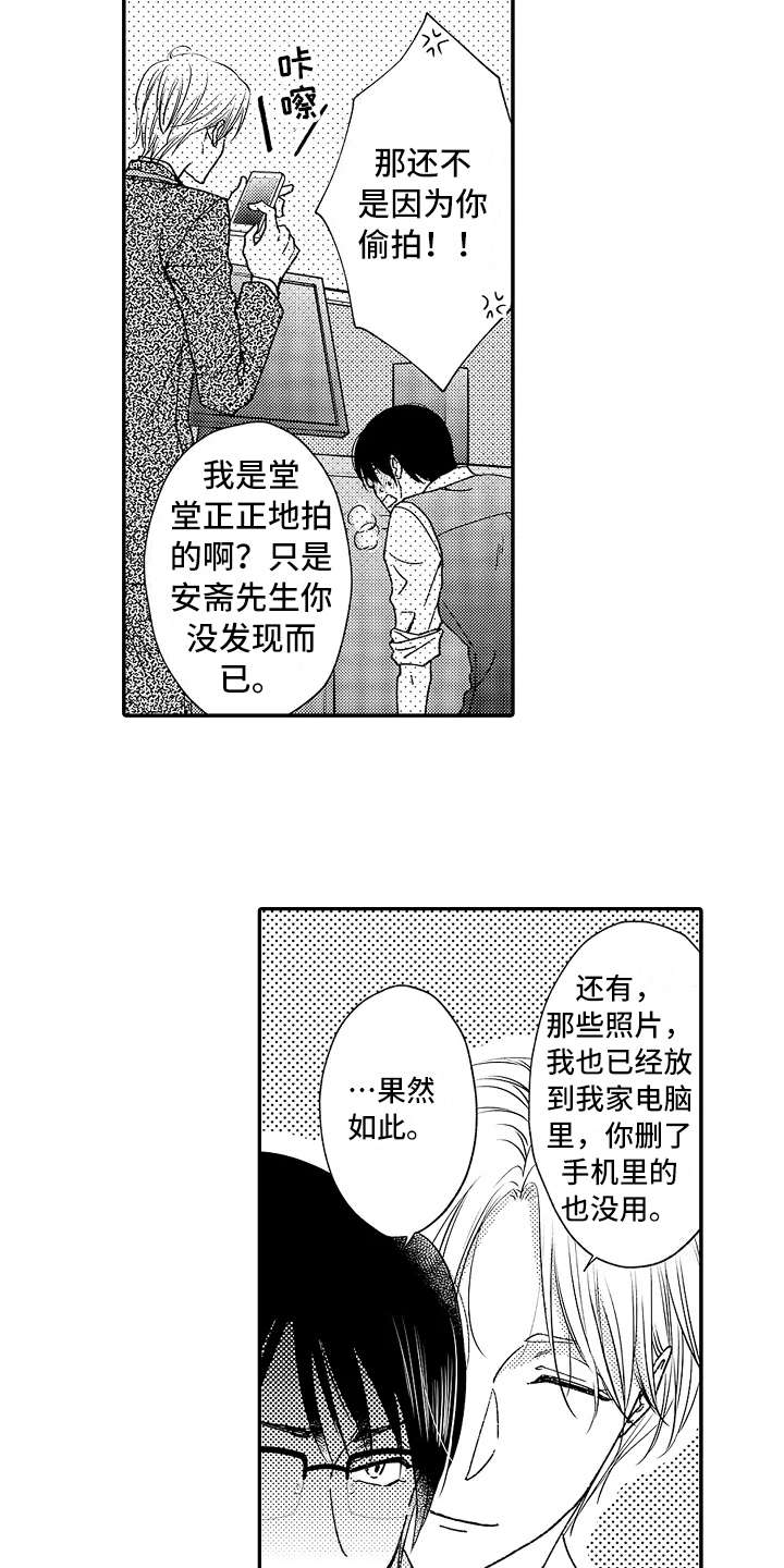 第5章：把柄16