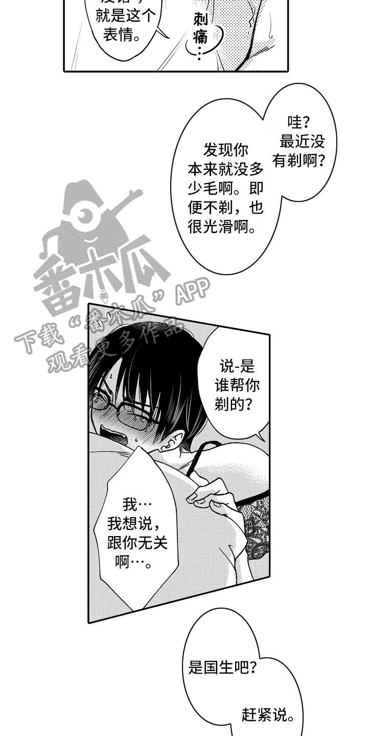 第28章：生气了5