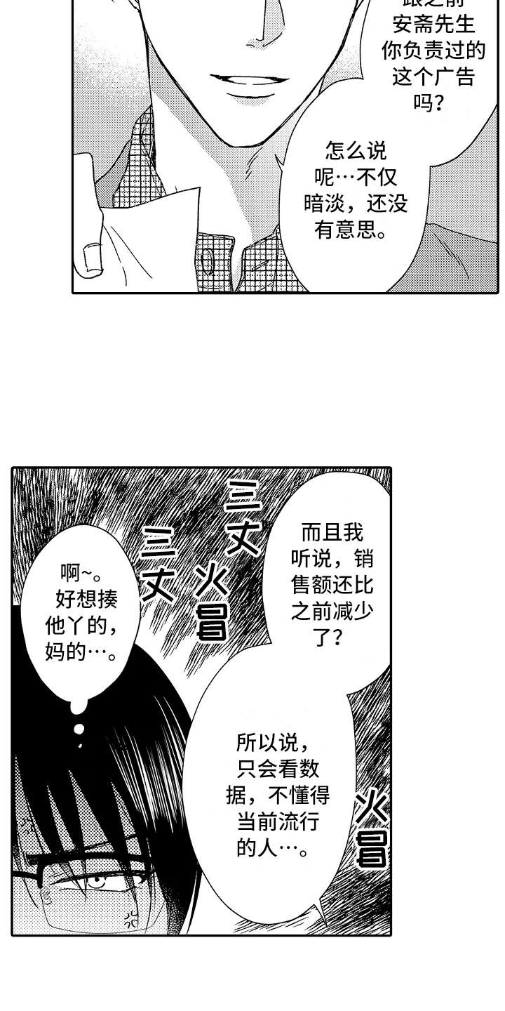 第6章：帮着说话10