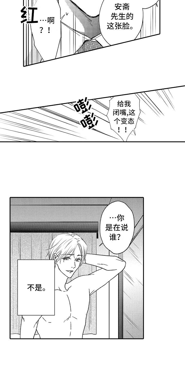 第6章：帮着说话4