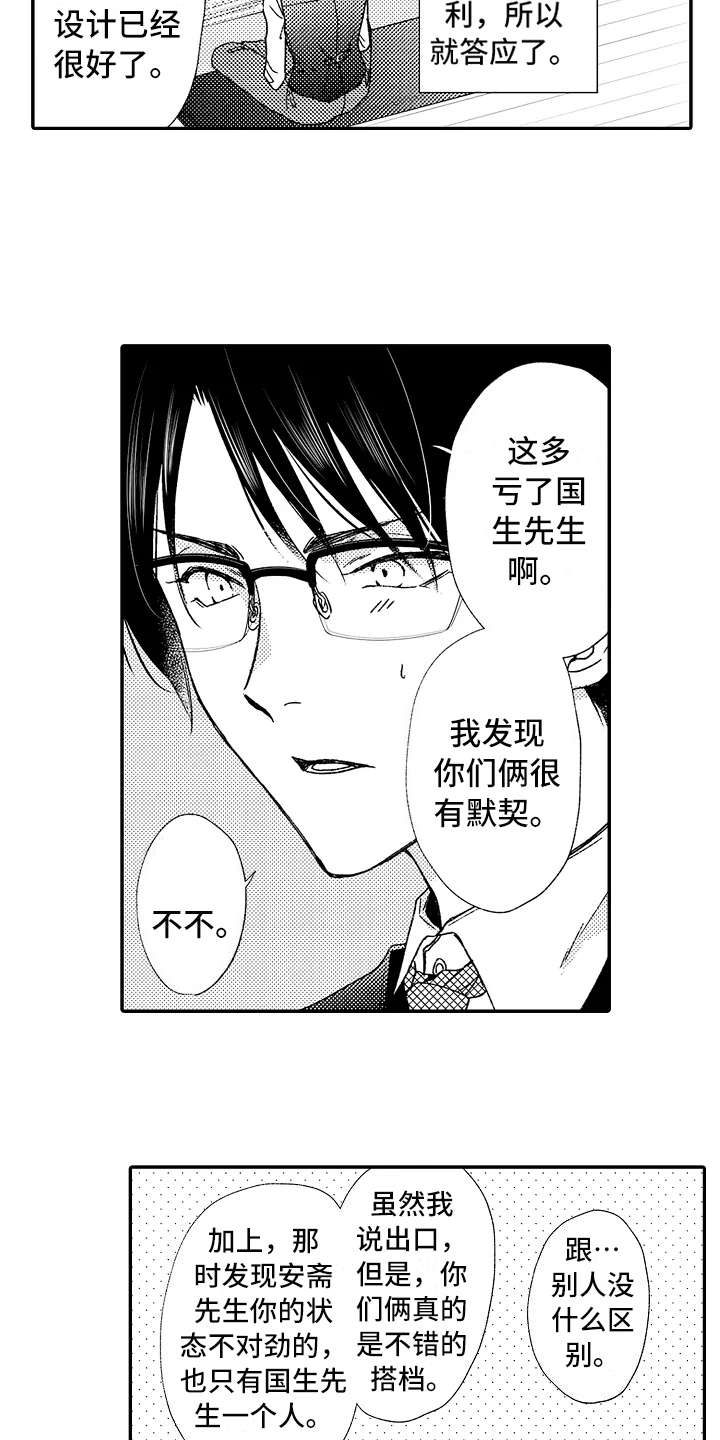 第10章：疑惑2