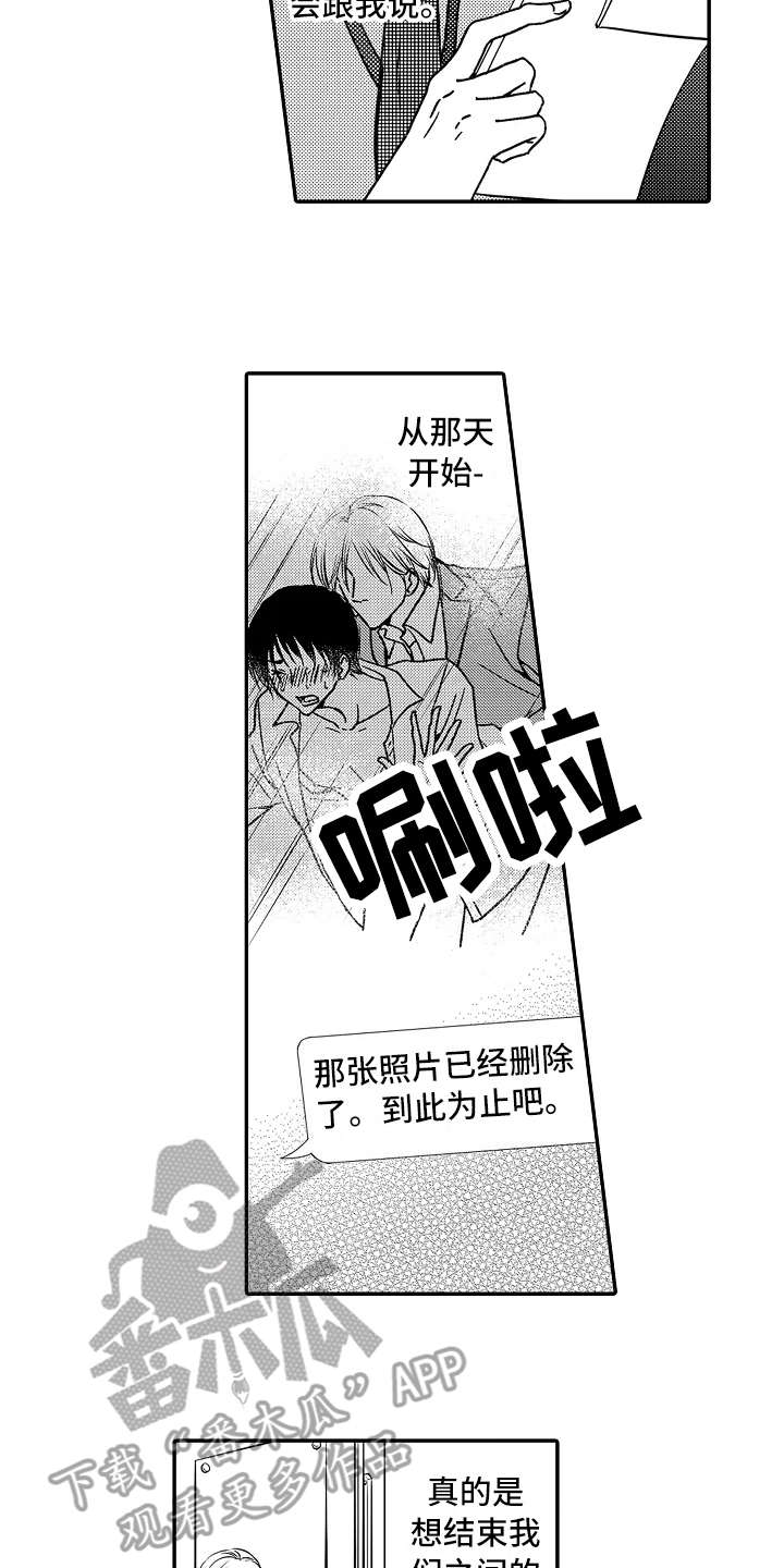 第18章：到此为止10