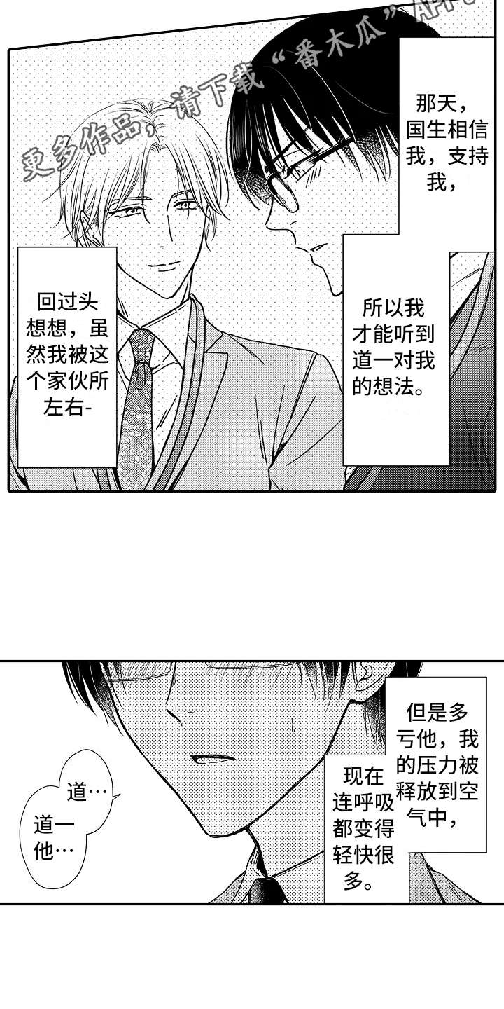 第17章：没法罢手3