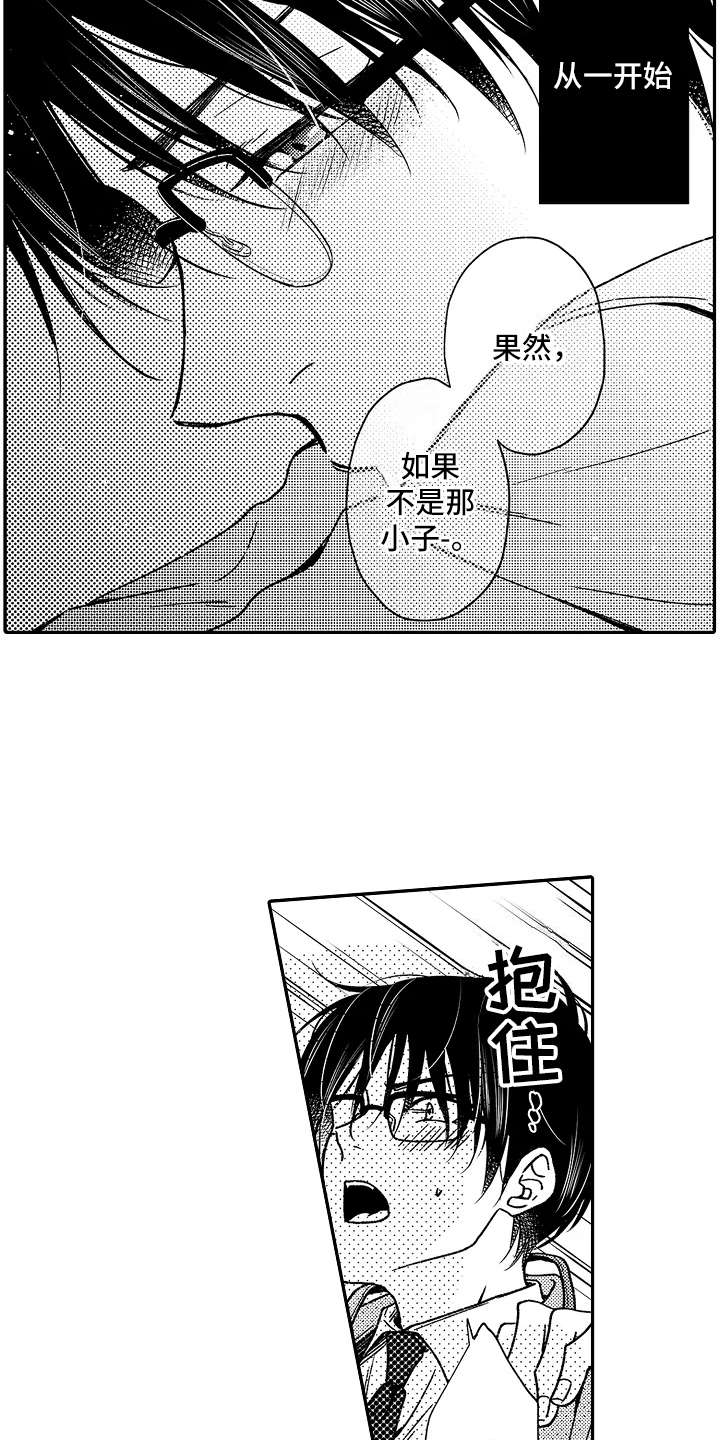 第20章：只有你7