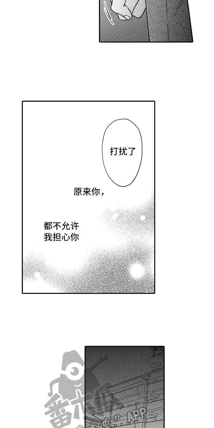 第32章：道歉5