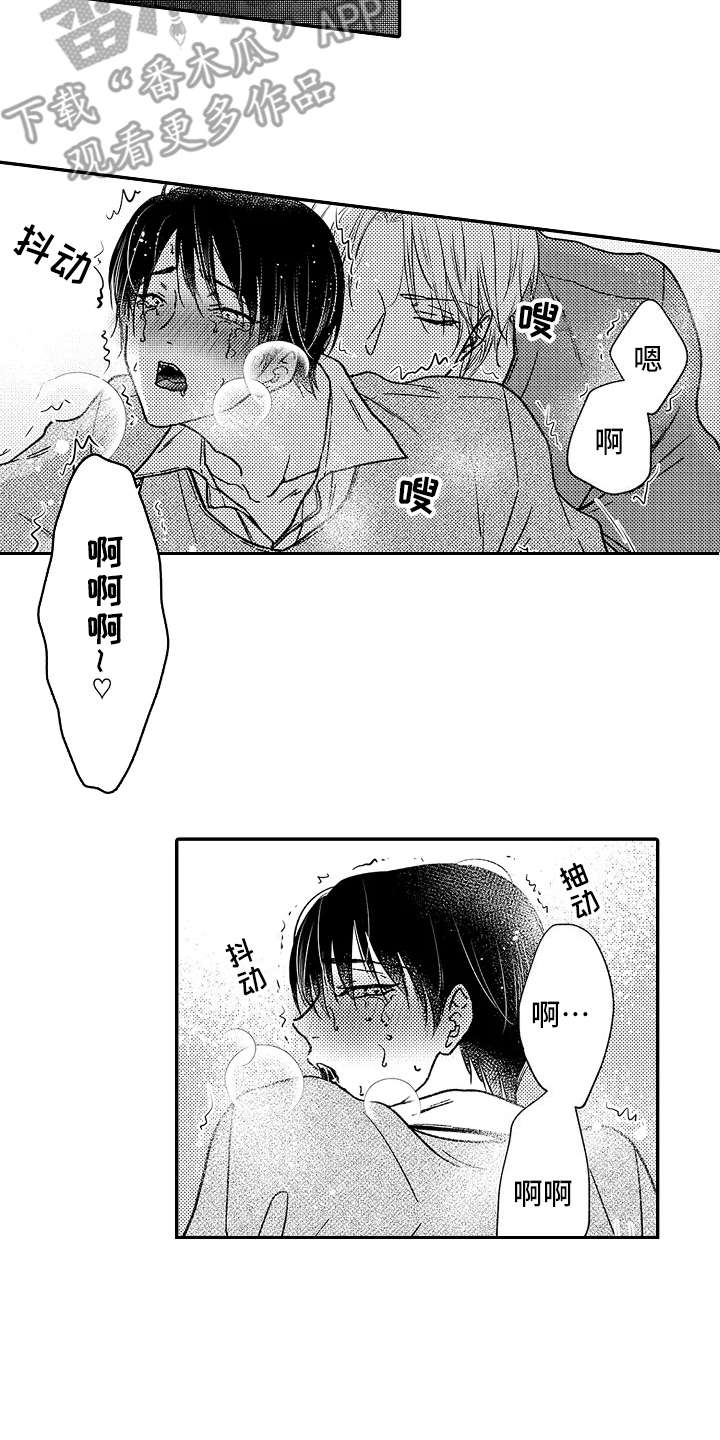 第26章：被发现10