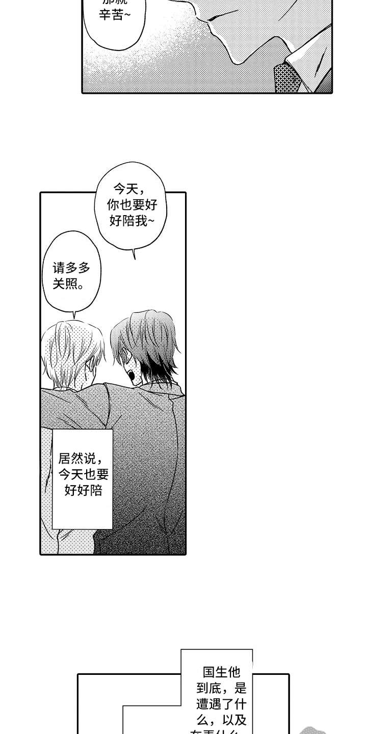 第31章：新靶子13