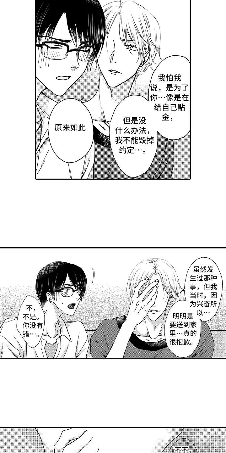 第29章：选择面对7