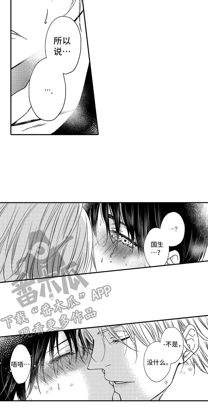第24章：忙碌6