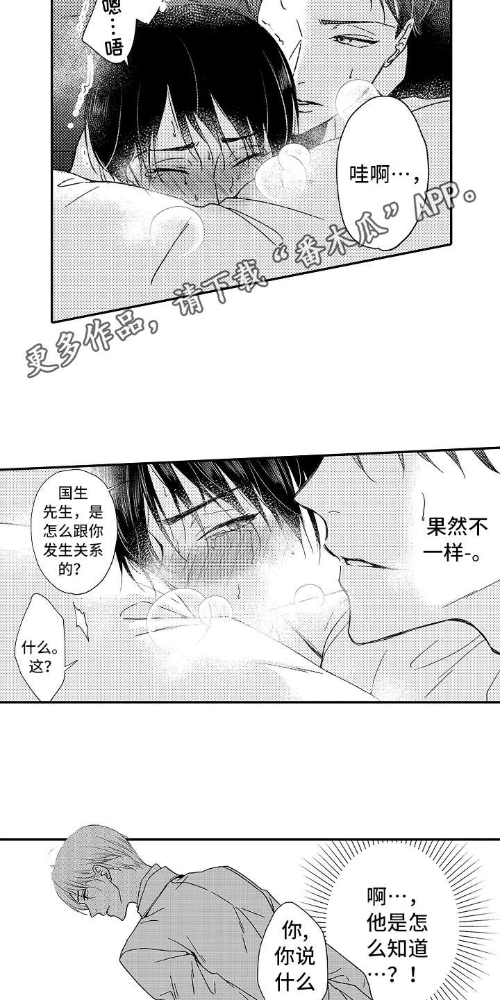 第12章：追问4
