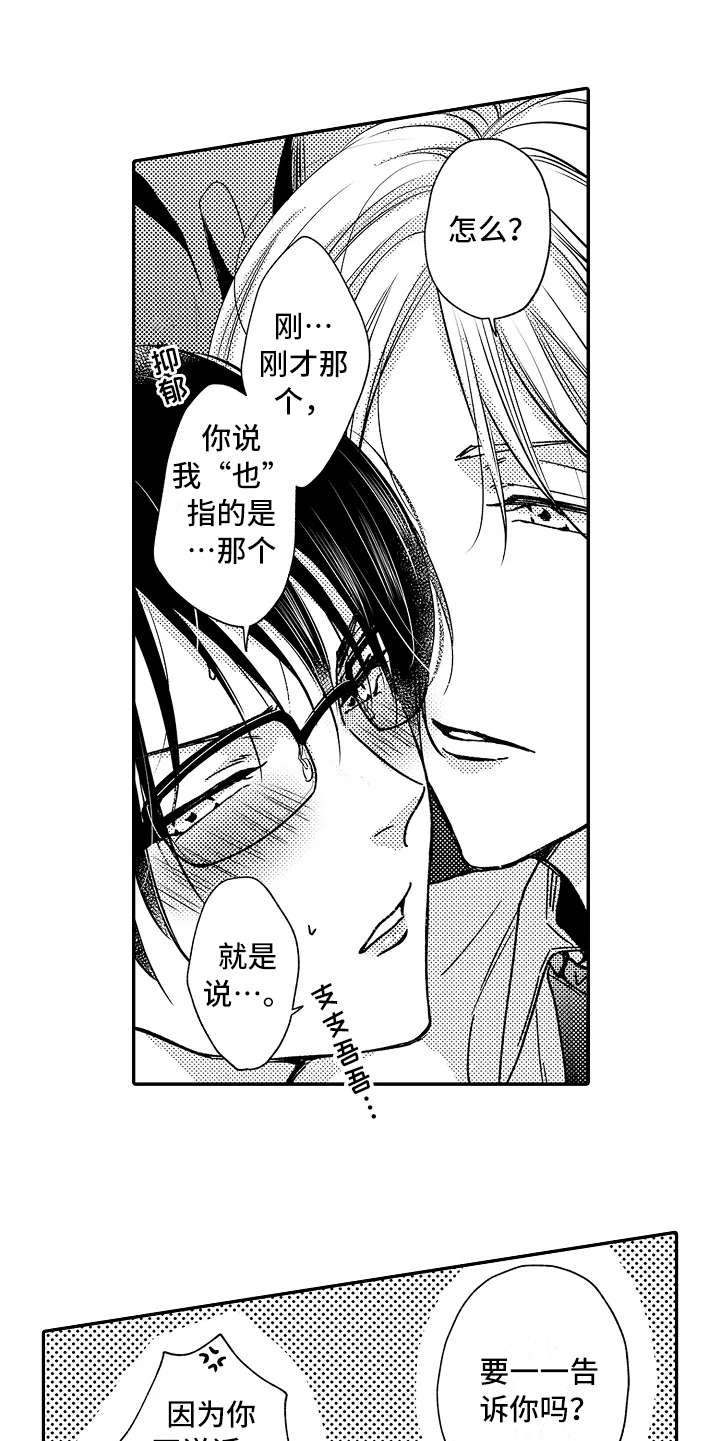 第20章：只有你15