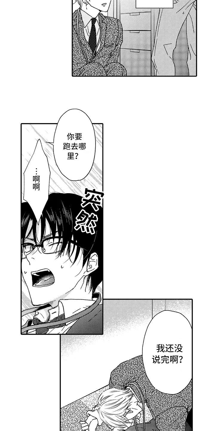 第4章：捉弄5
