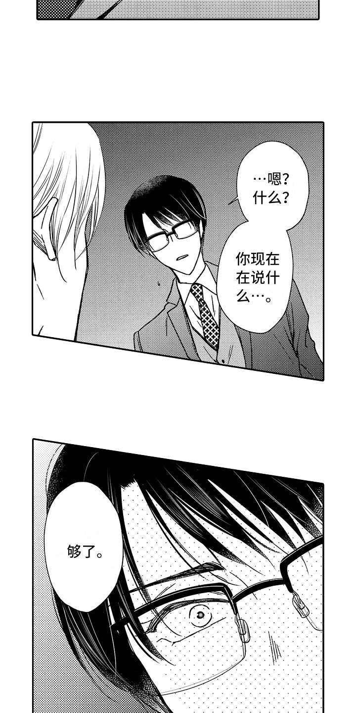 第28章：生气了17