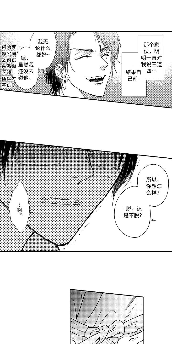 第27章：代替14