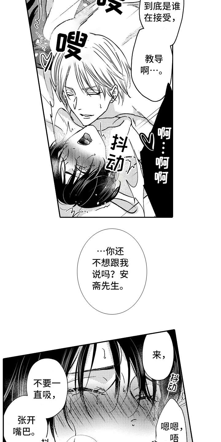 第21章：喜欢14