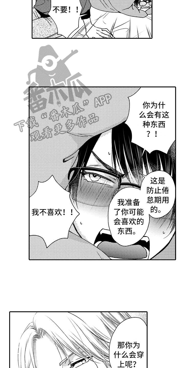 第30章：害羞1