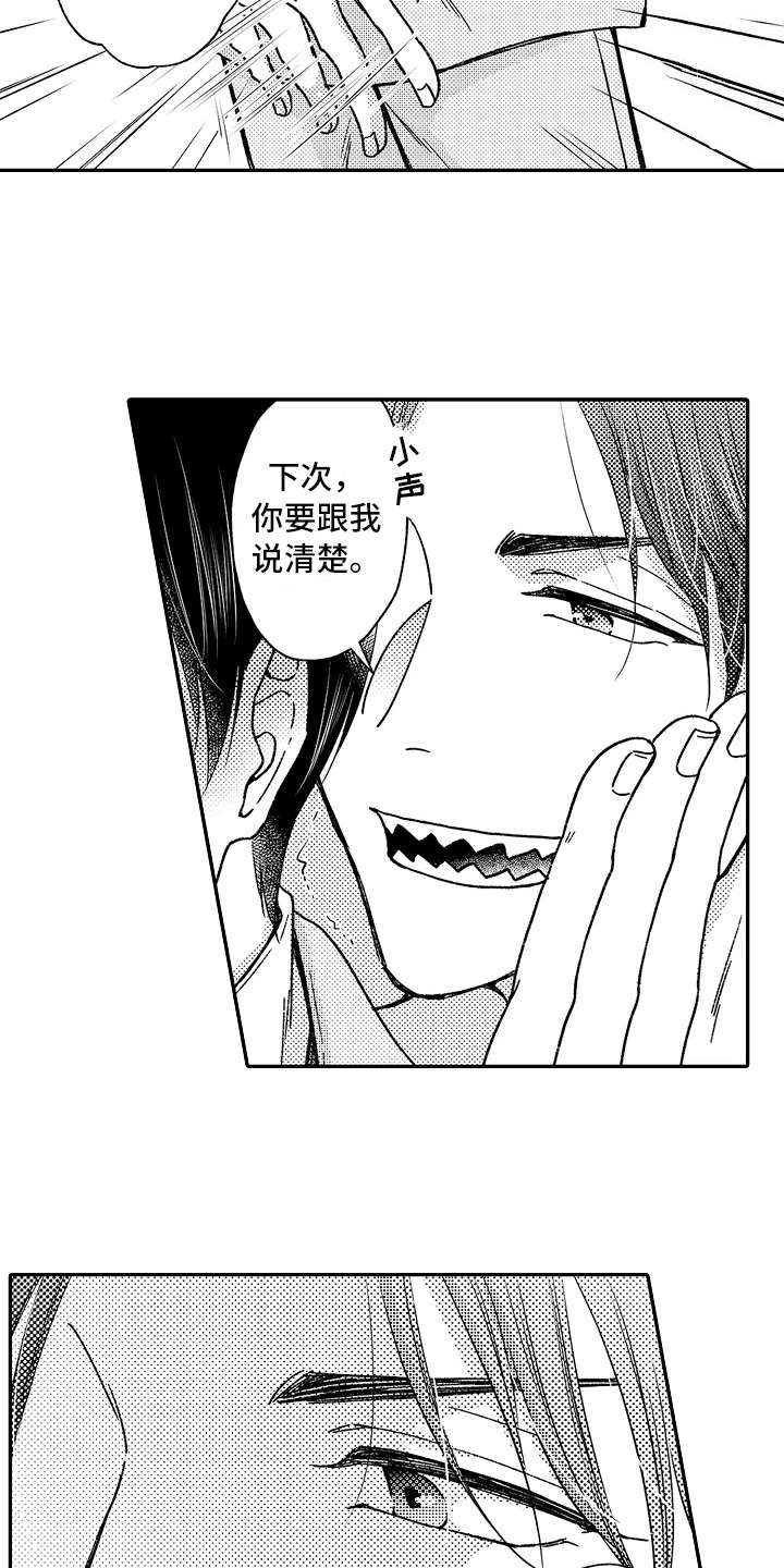 第25章：大客户16