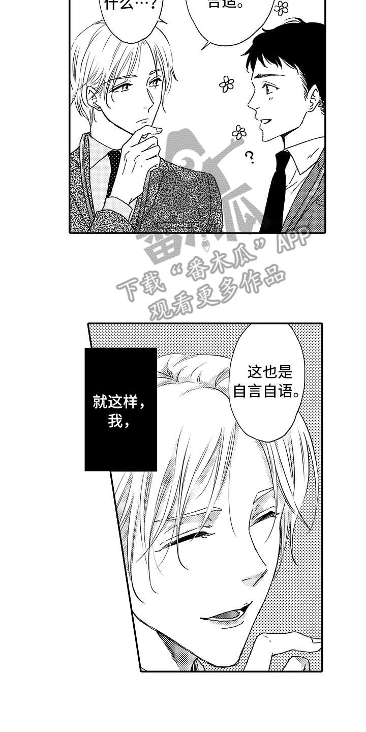 第4章：捉弄16