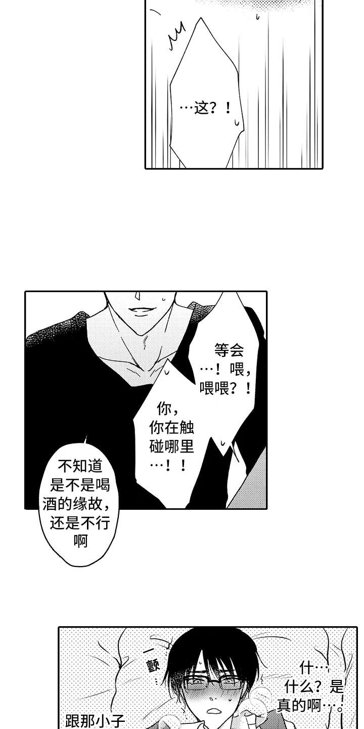 第11章：威胁7