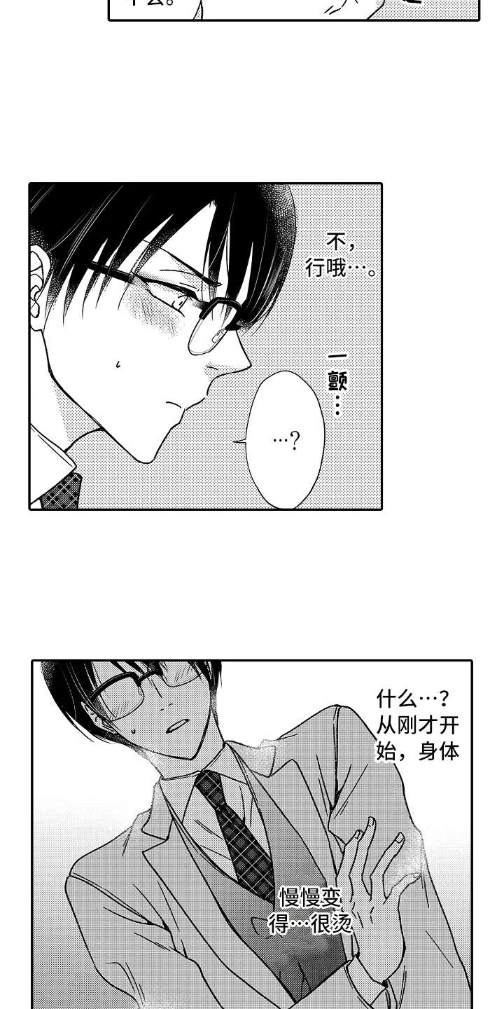 第35章：小手段11