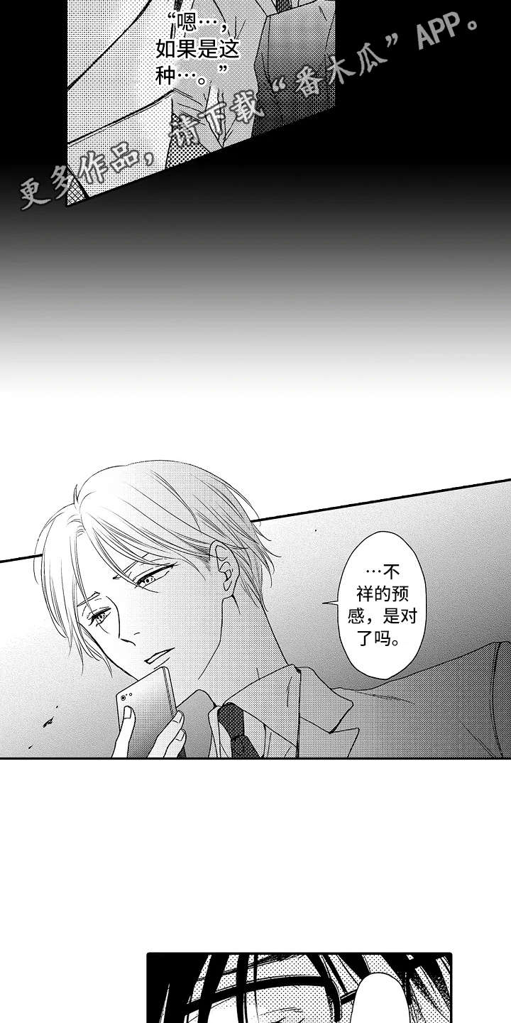 第11章：威胁4
