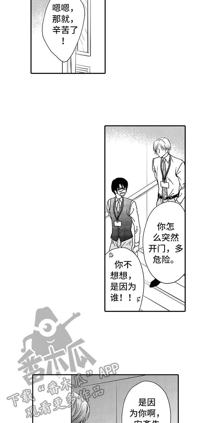 第7章：正好撞见14