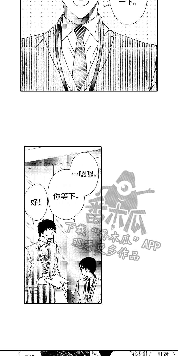 第7章：正好撞见17