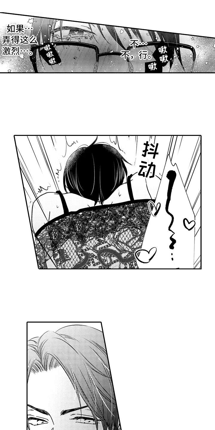 第28章：生气了7