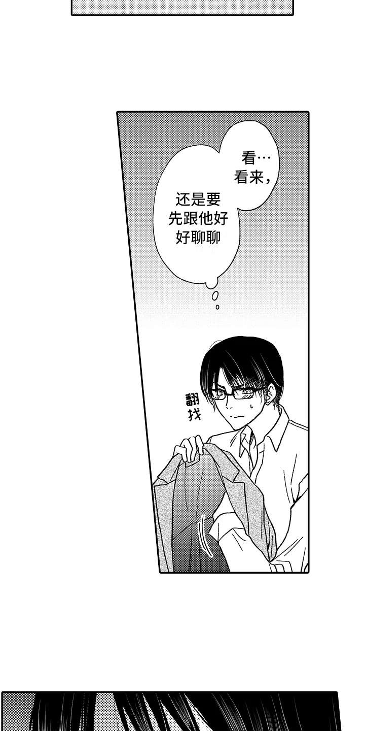 第18章：到此为止6
