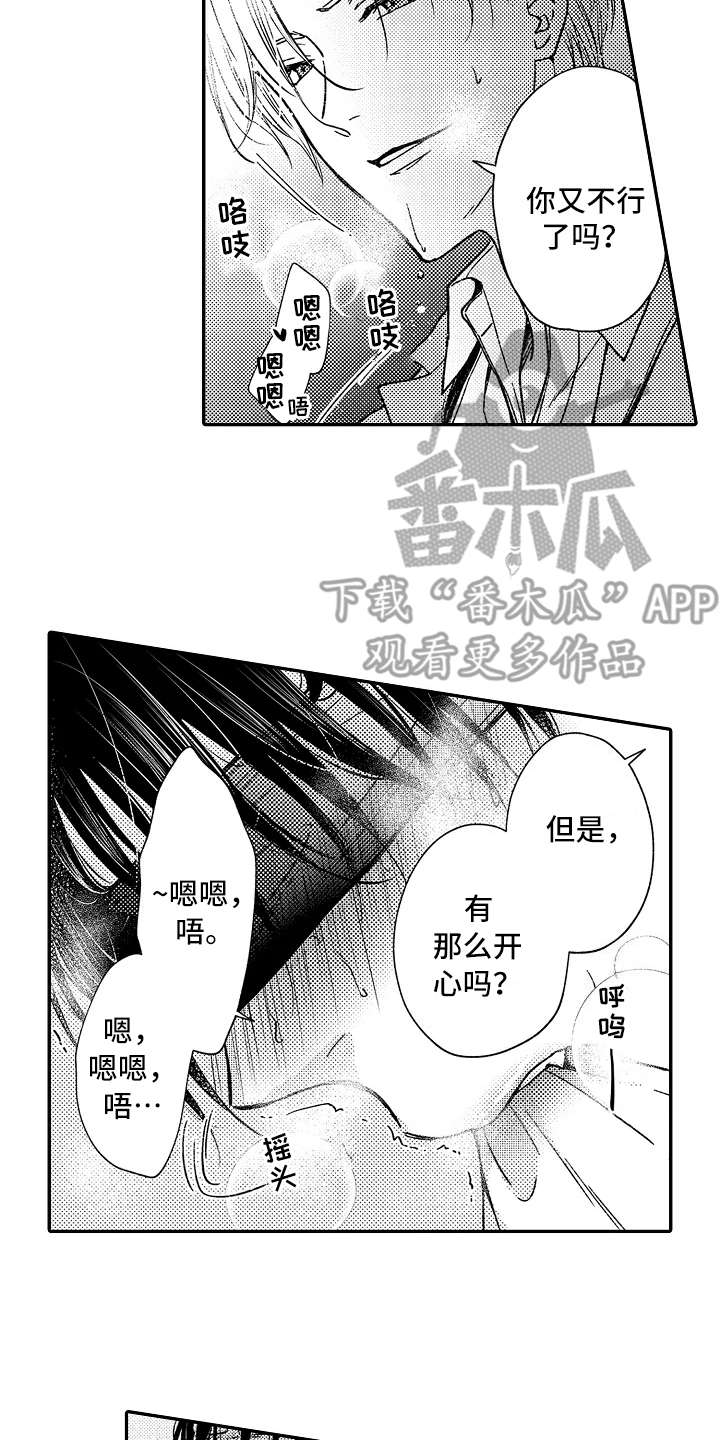 第17章：没法罢手14