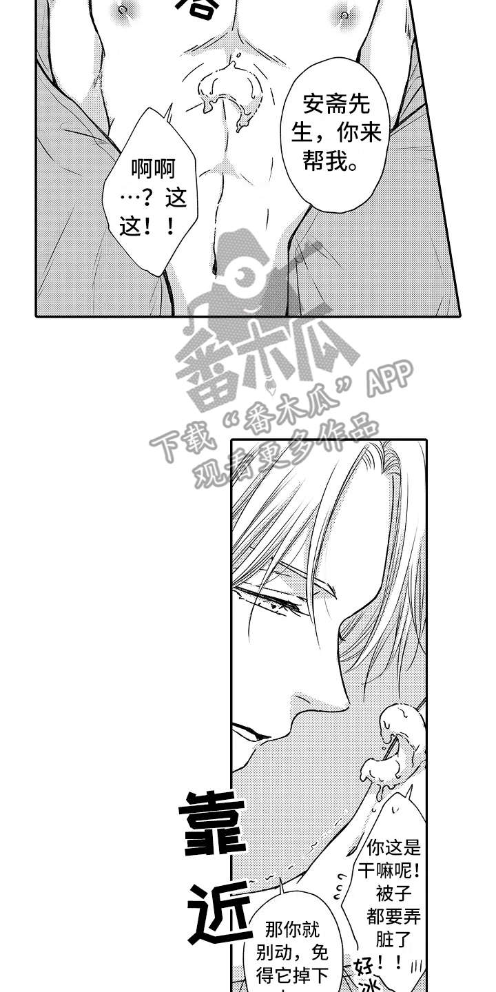 第30章：害羞18